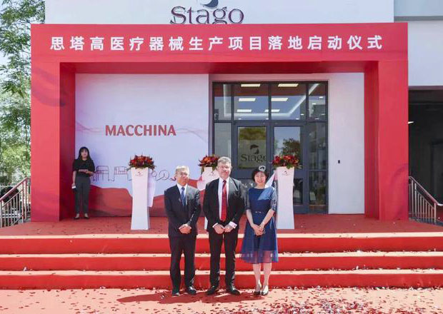 天津！思塔高醫療器械生產基地項目落戶新區