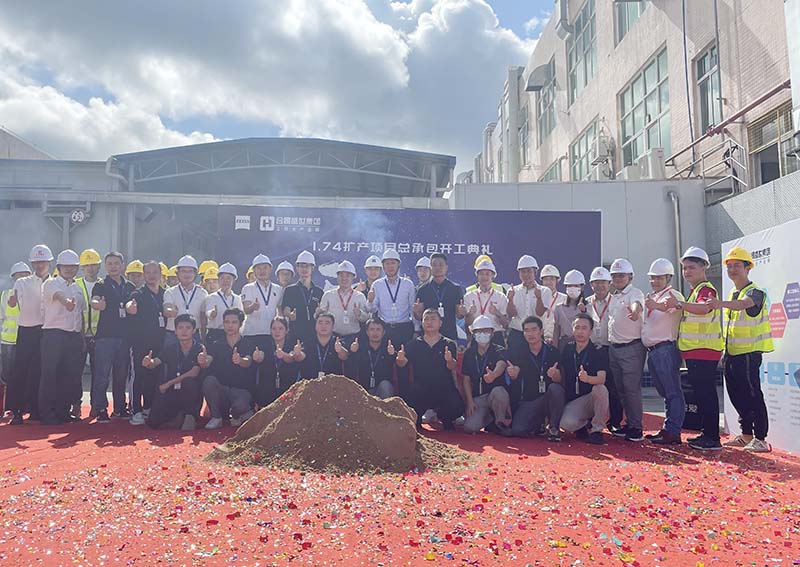 合景建設與卡爾蔡司光學共同見證1.74擴產項目盛大開工！