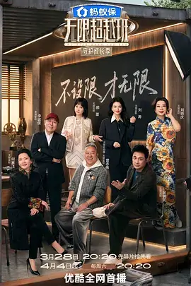 声生不息综艺封面占位图